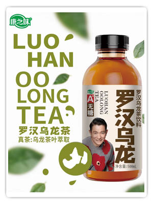 乌龙茶