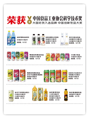 创新饮品