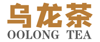乌龙茶