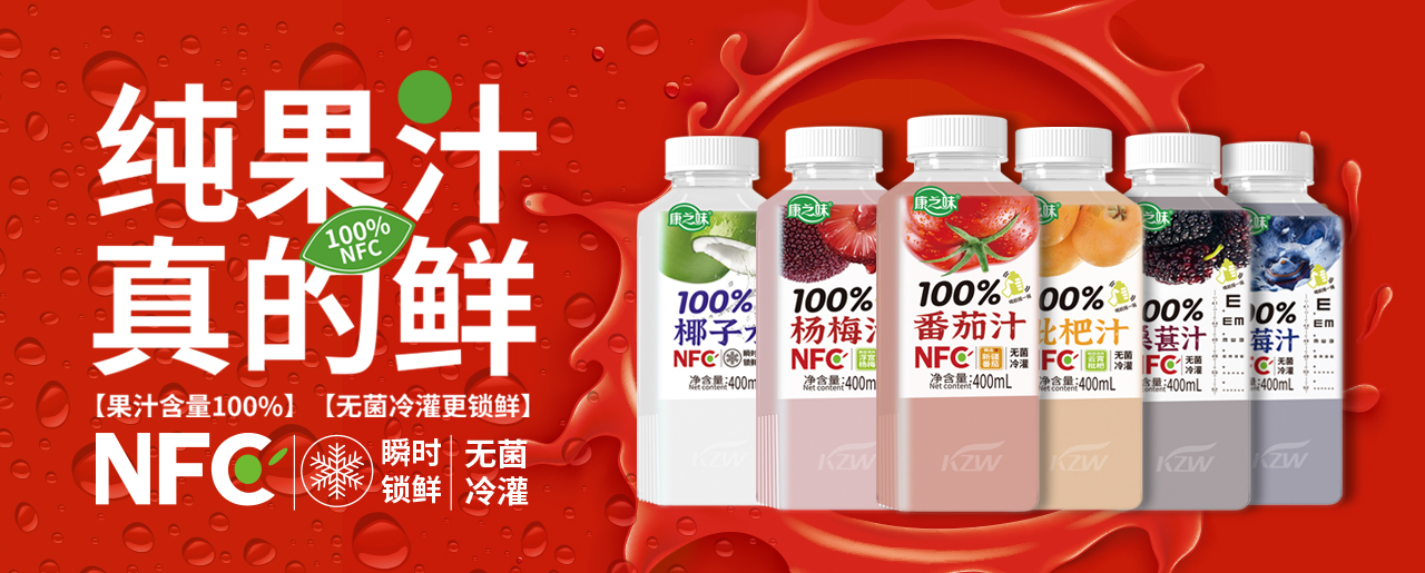 纯果汁 真的鲜