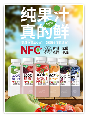 100%纯果汁系列